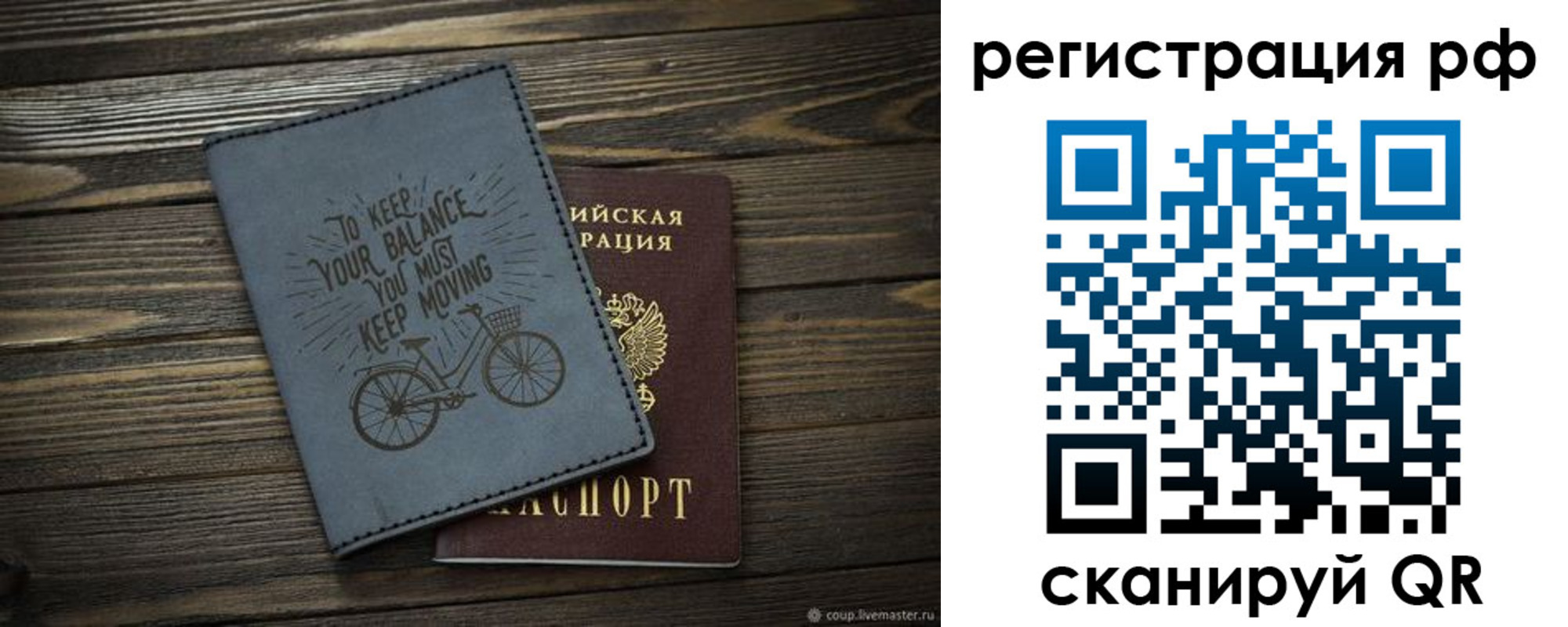 прописка штамп в Нерчинске