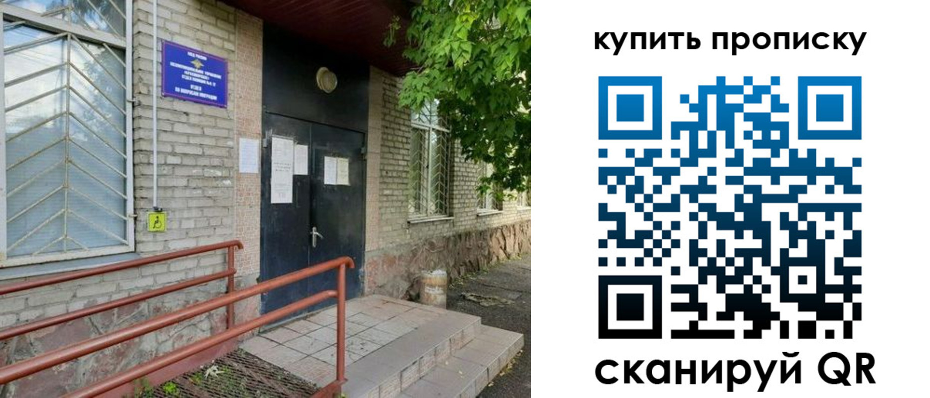 прописка иностранных граждан в Нерчинске
