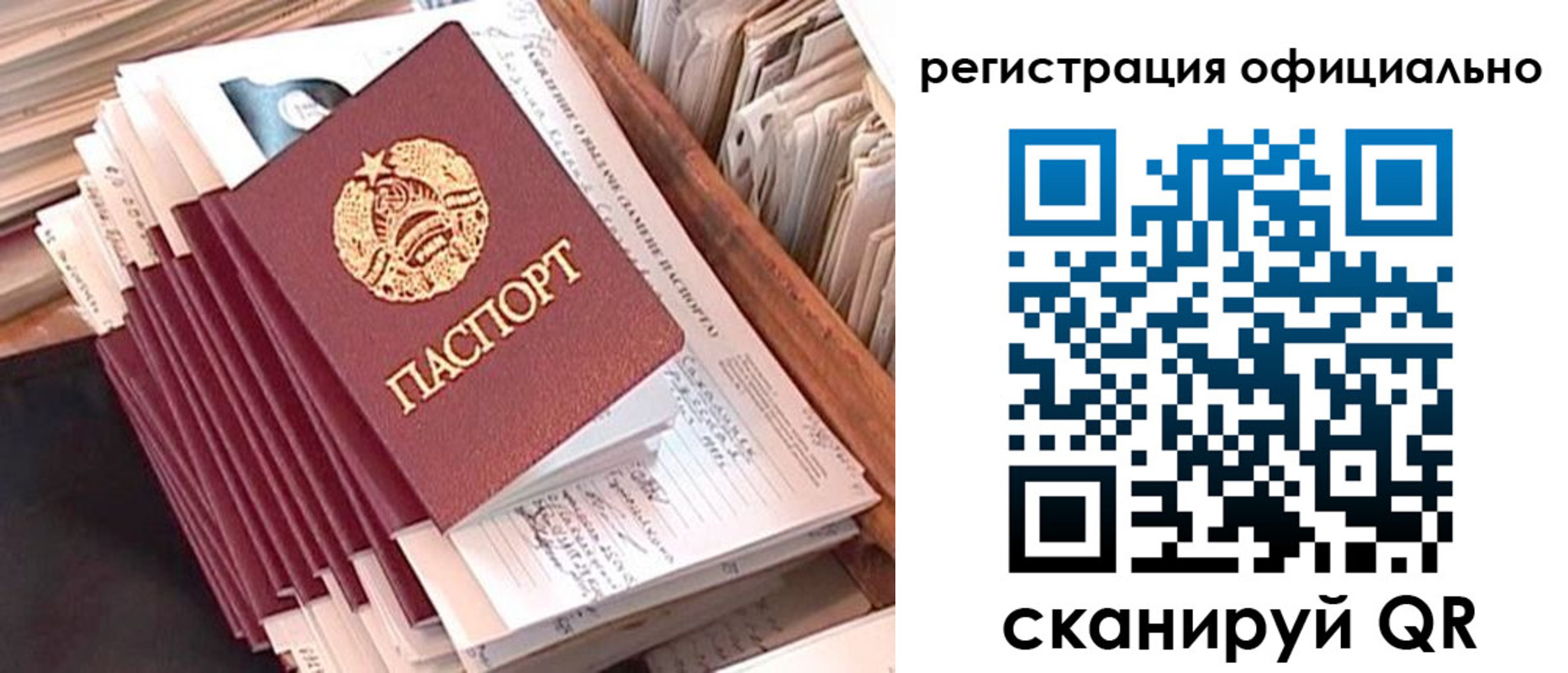 регистрация в Нерчинске