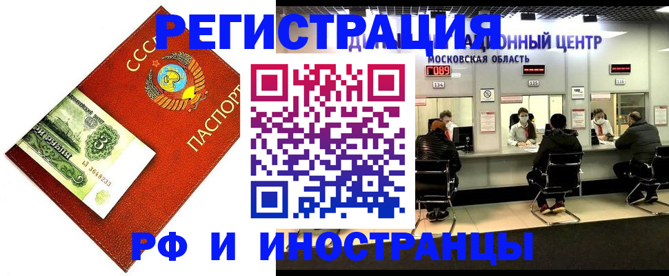 прописка регистрация в Нерчинске