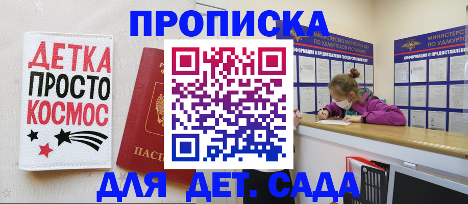 прописка 2025 в Нерчинске