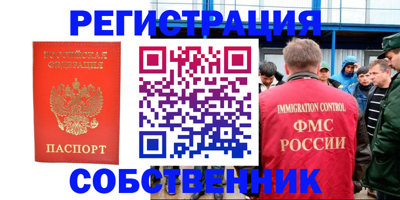 регистрация в Нерчинске