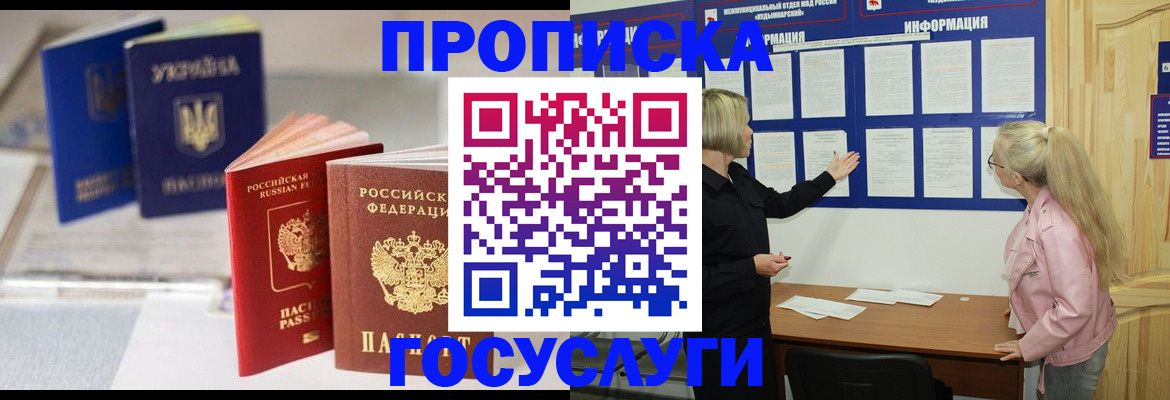 прописка регистрация в Нерчинске